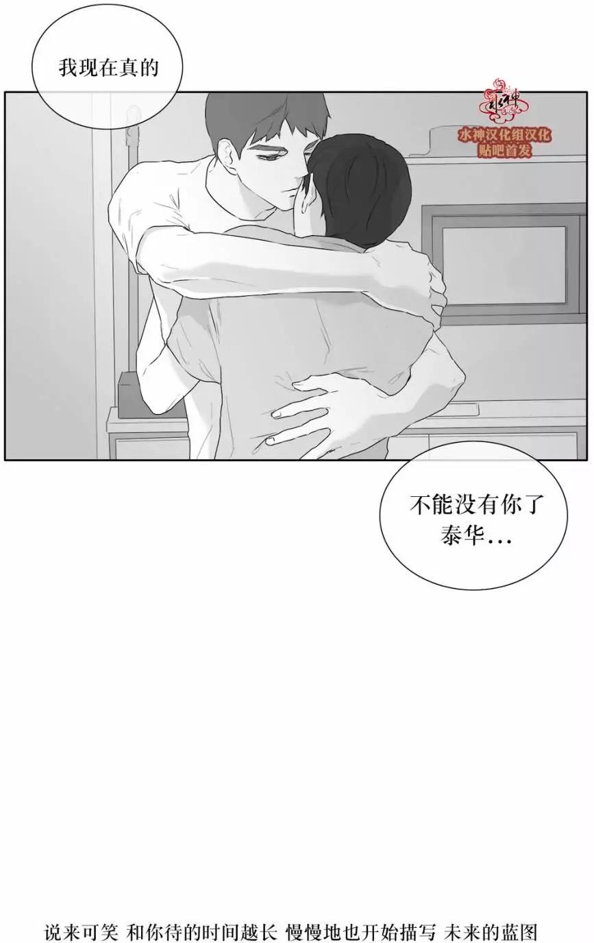 《强忍》第21回 第24页