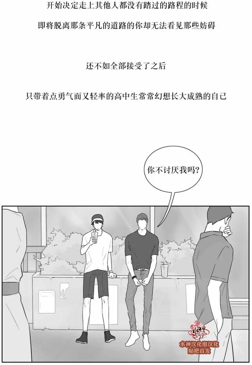 《强忍》第21回 第25页