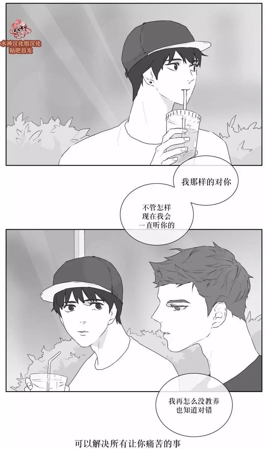 《强忍》第21回 第26页