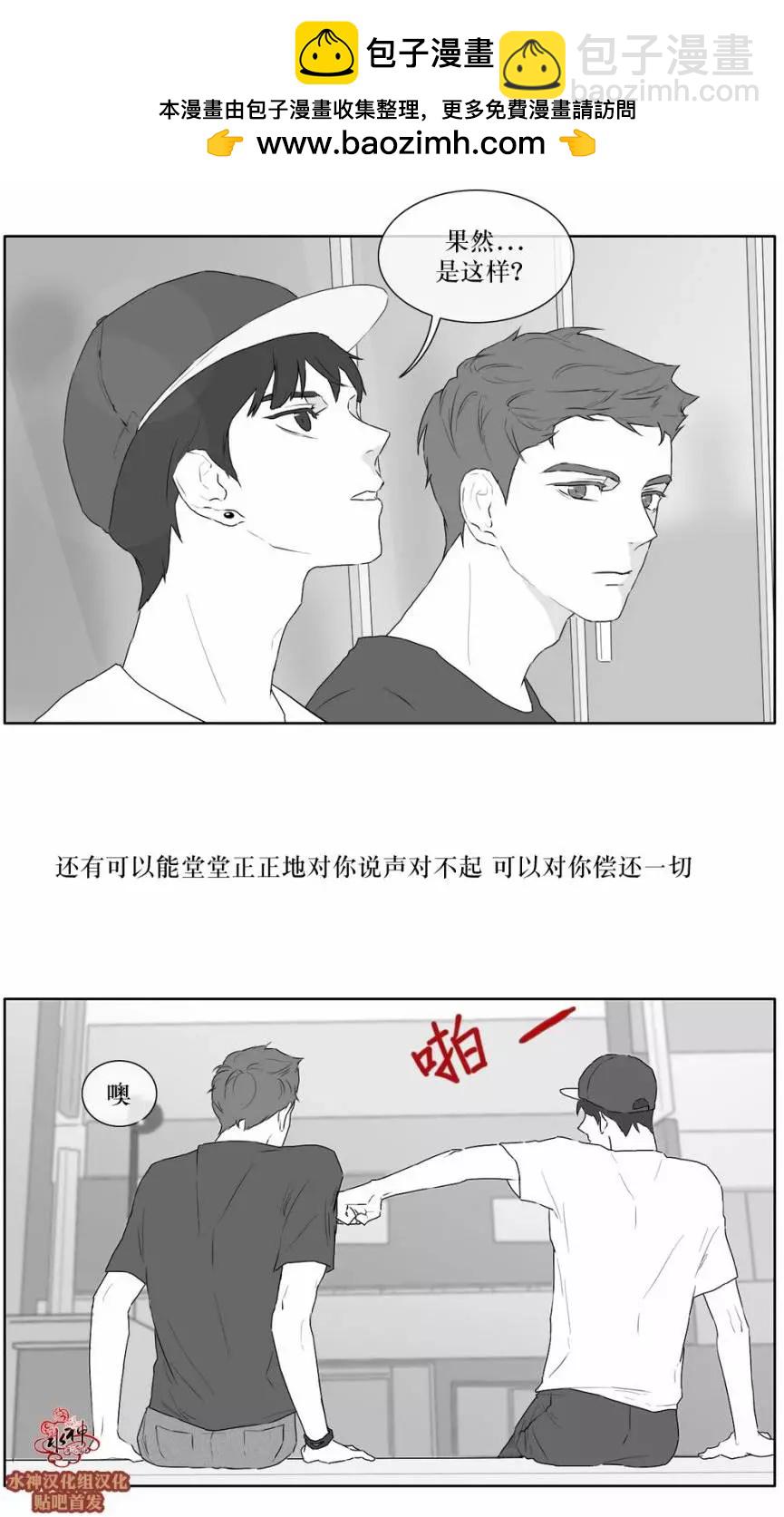 《强忍》第21回 第27页
