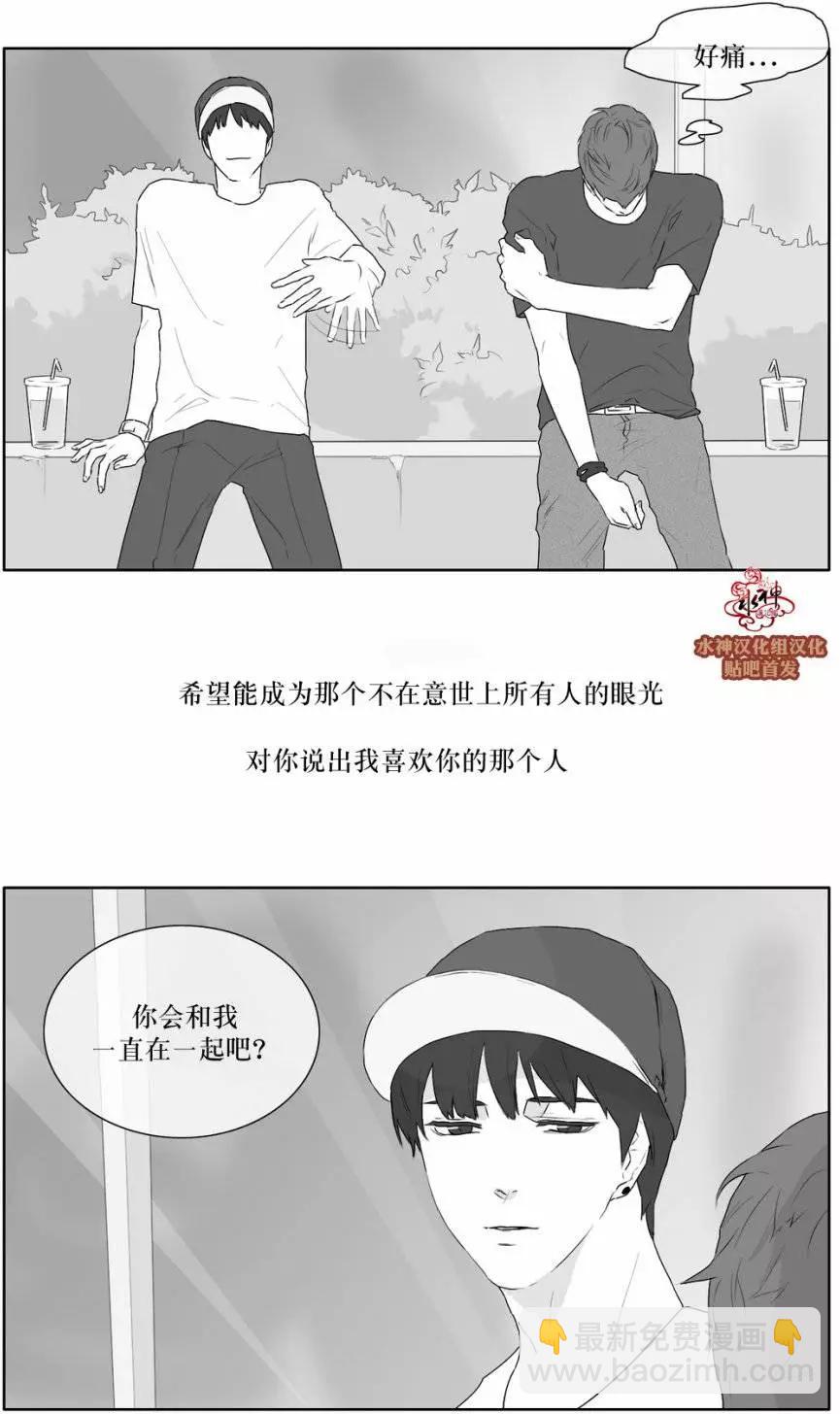 《强忍》第21回 第28页