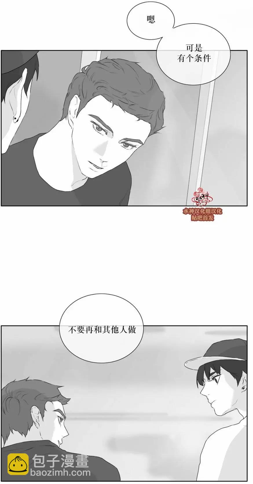 《强忍》第21回 第29页