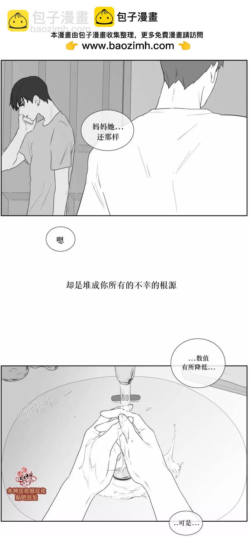 《强忍》第21回 第2页