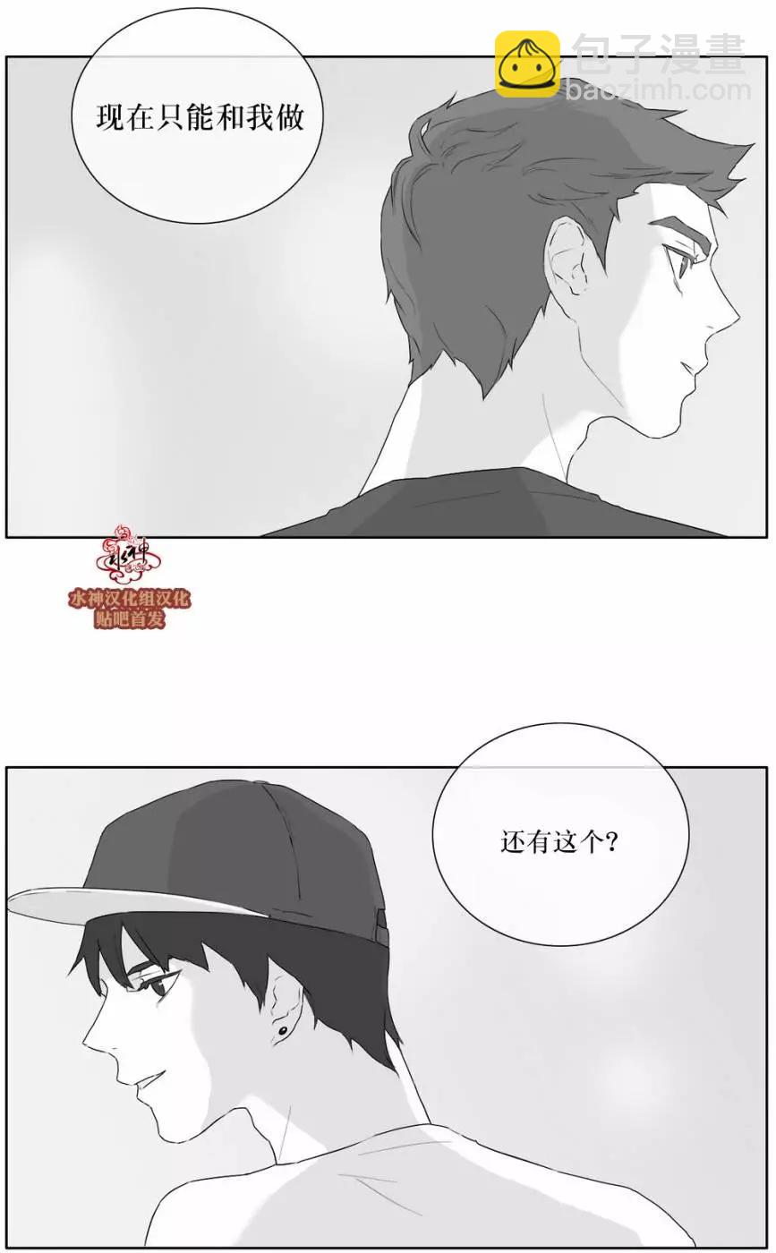 《强忍》第21回 第30页