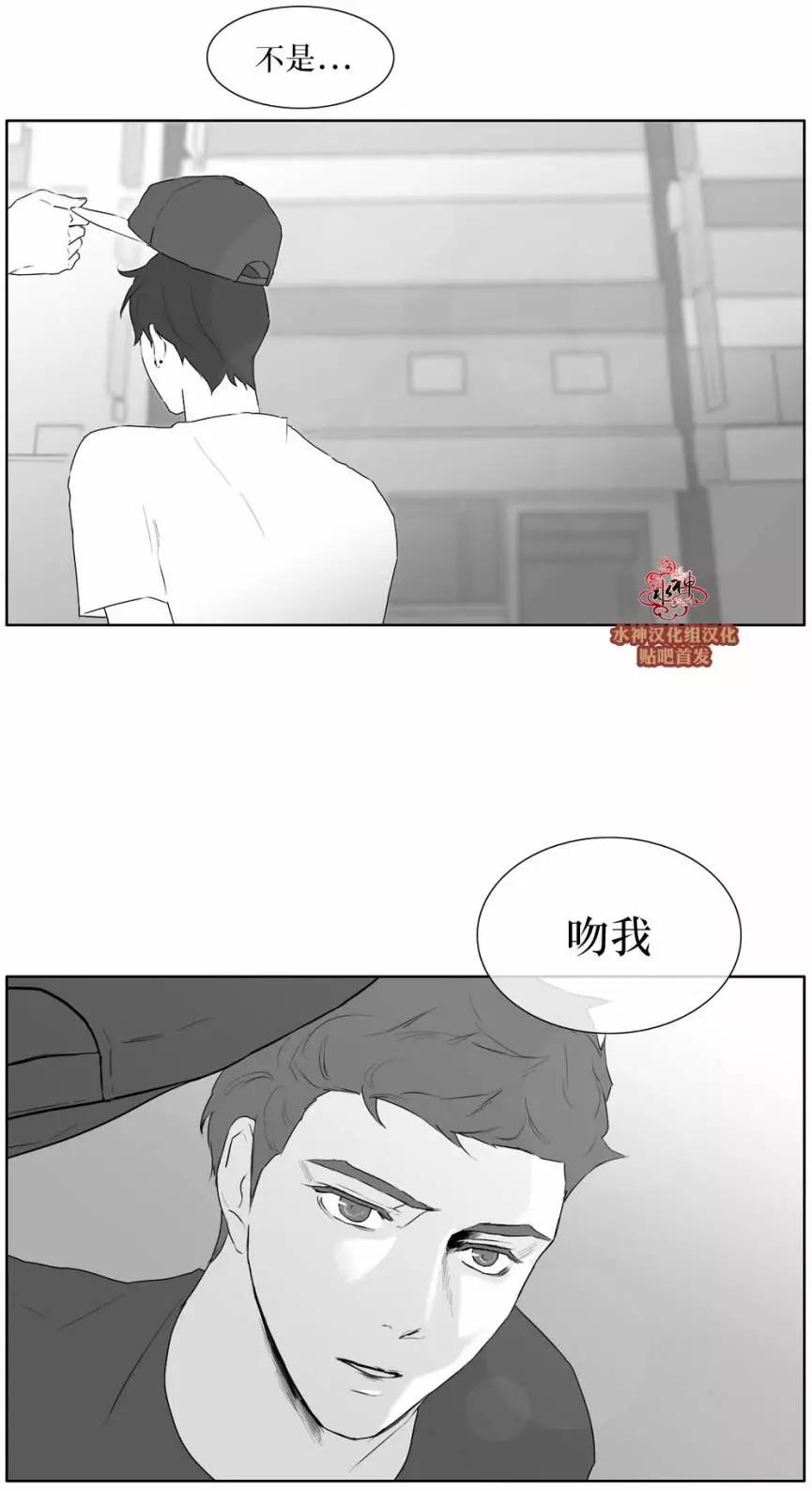 《强忍》第21回 第31页