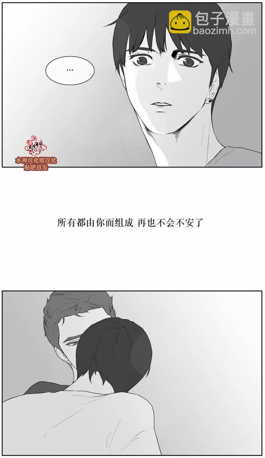 《强忍》第21回 第32页