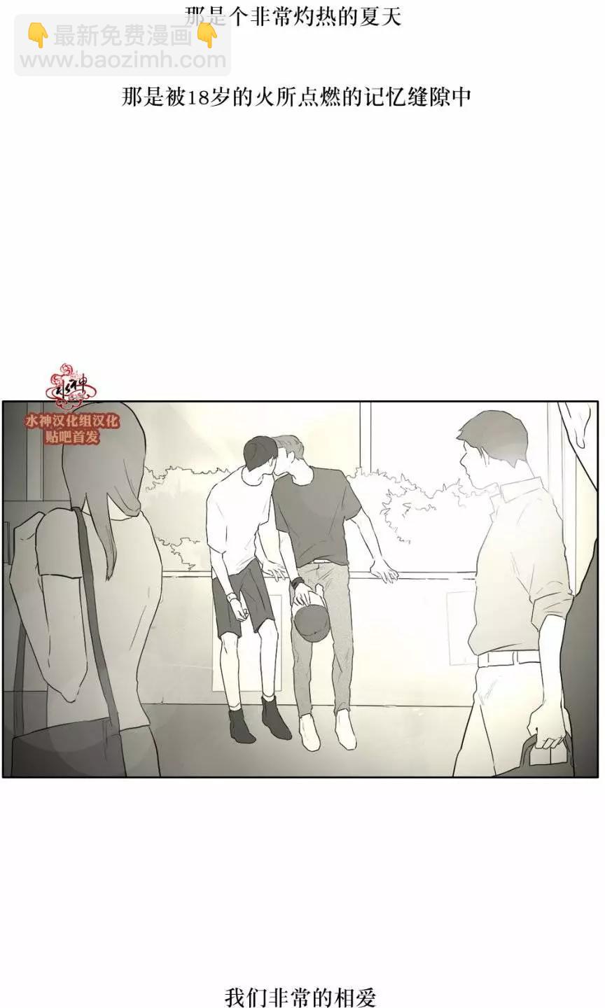 《强忍》第21回 第33页