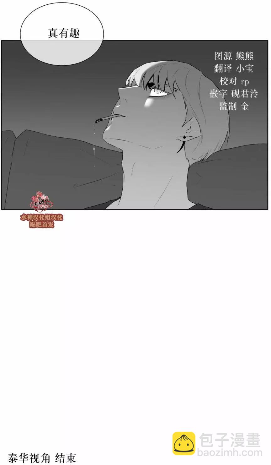 《强忍》第21回 第35页