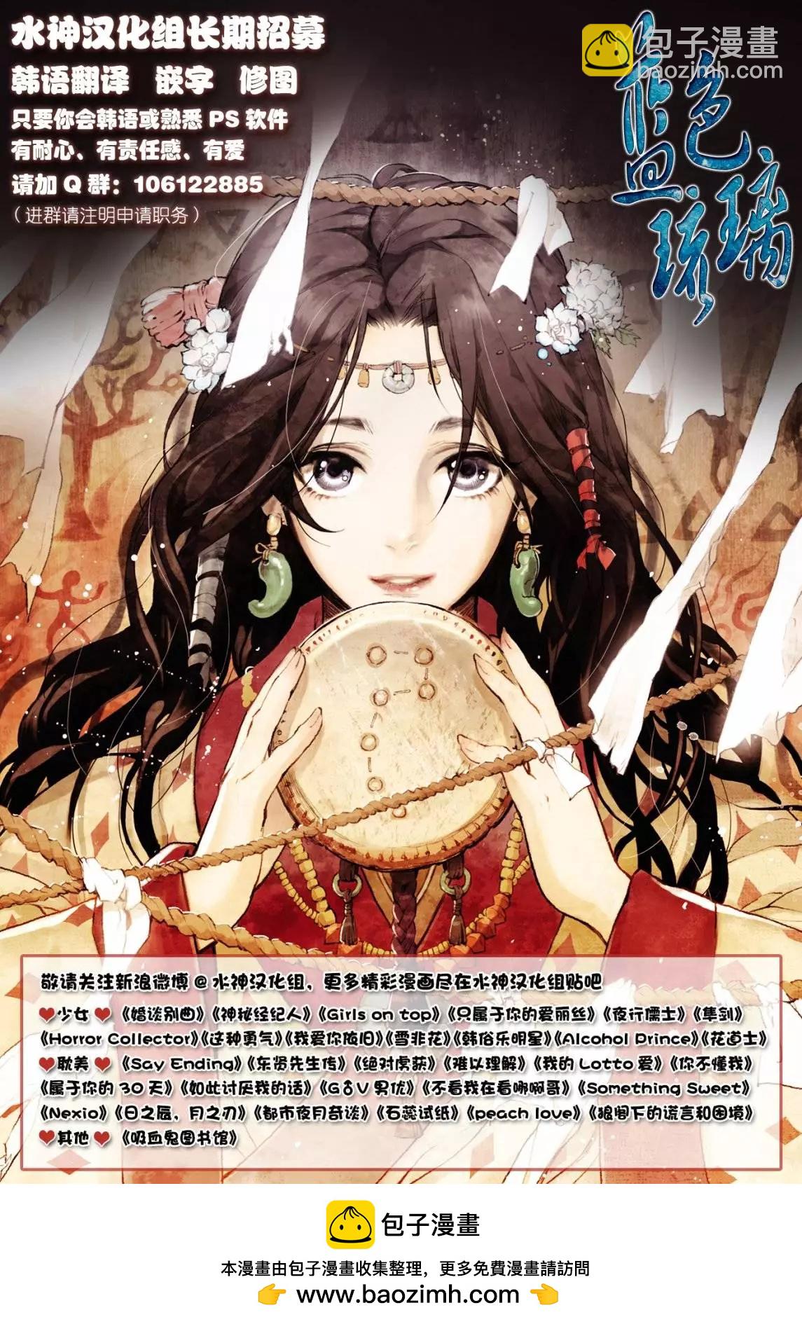 《强忍》第21回 第36页