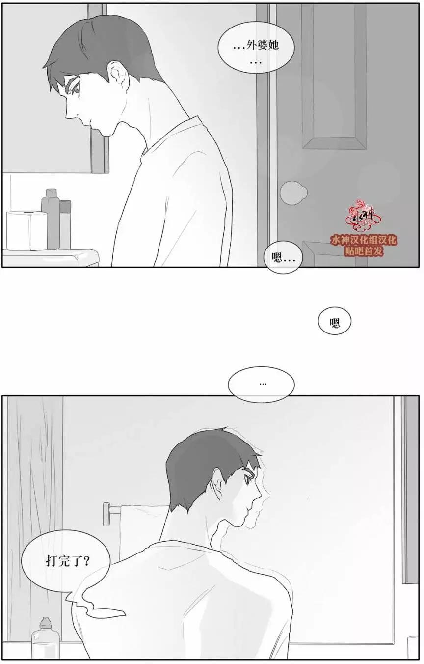 《强忍》第21回 第3页