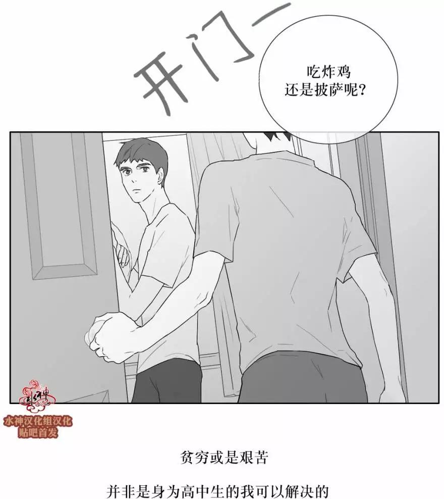 《强忍》第21回 第4页