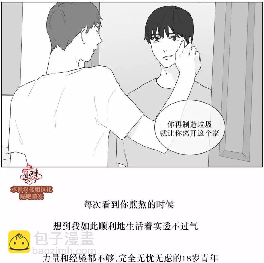 《强忍》第21回 第5页