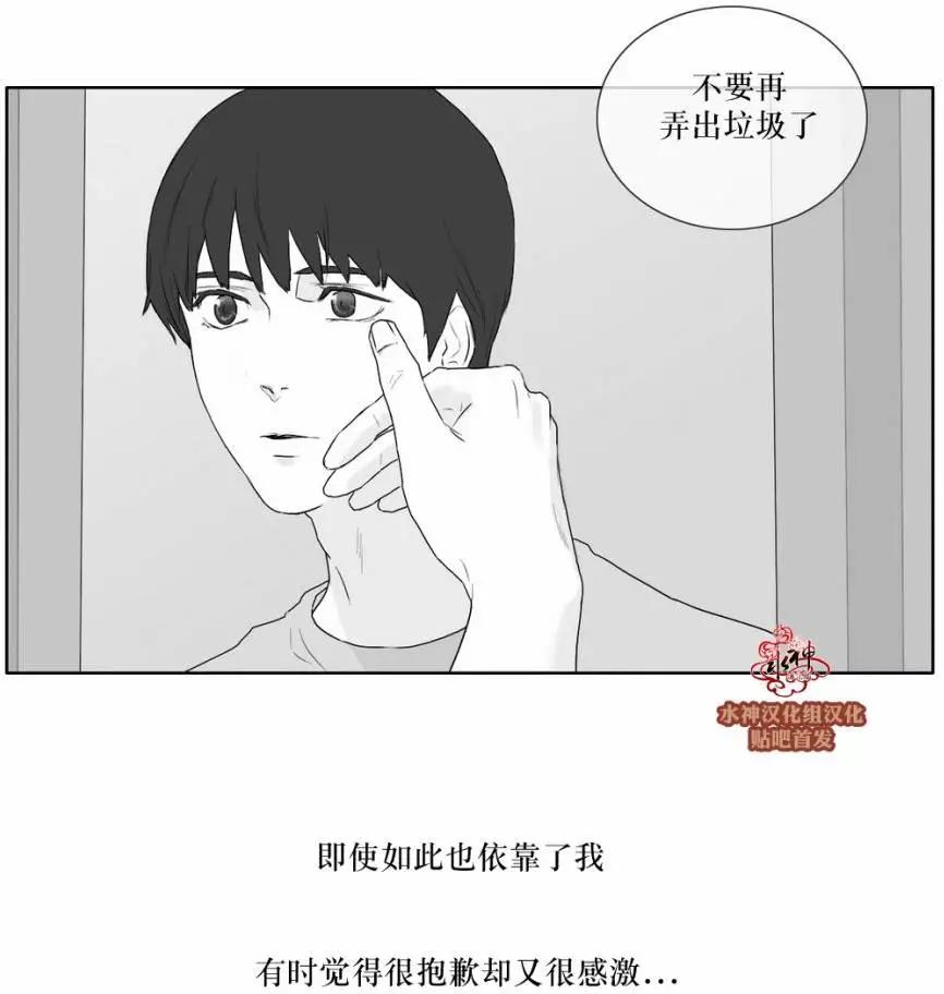 《强忍》第21回 第6页