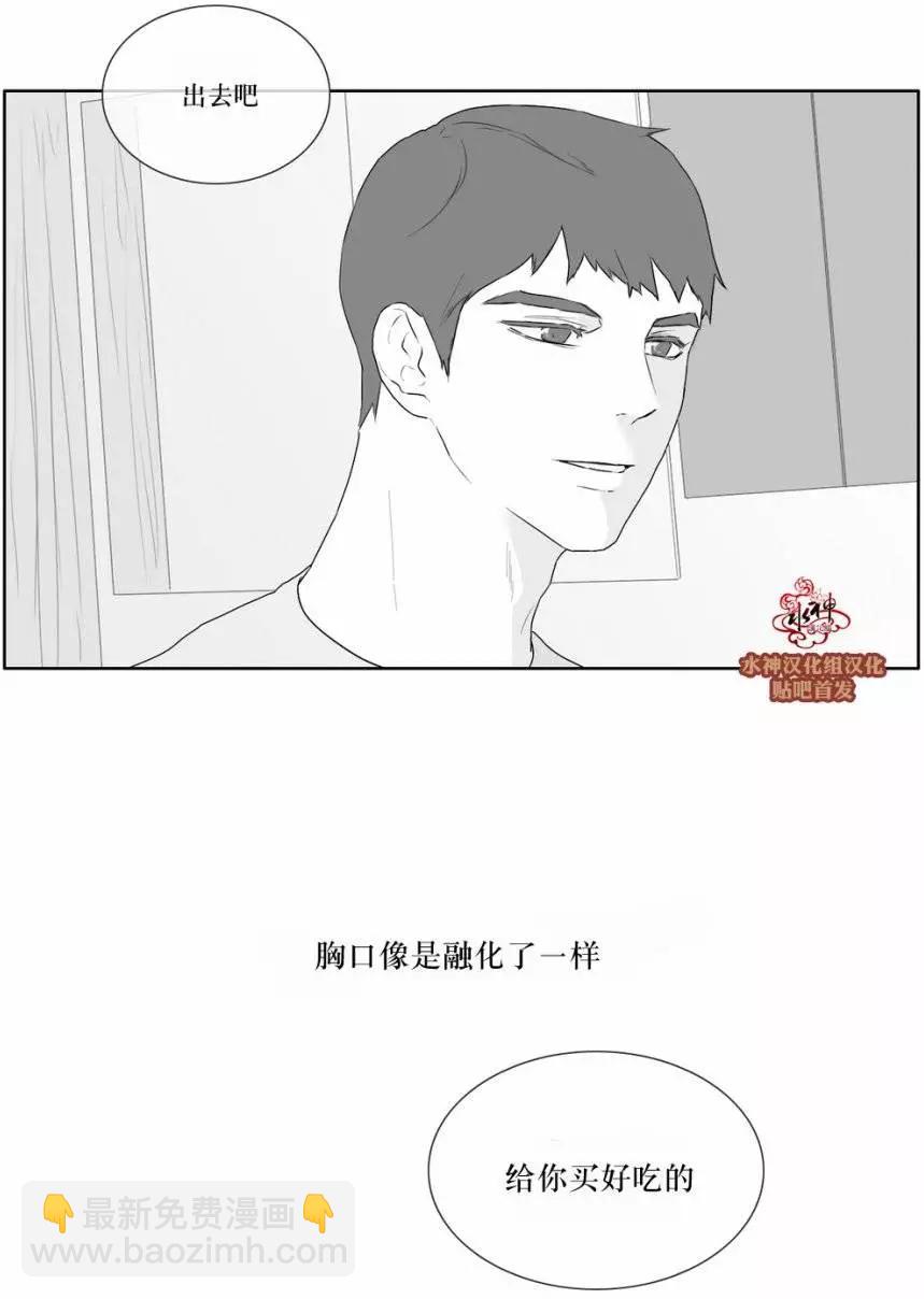 《强忍》第21回 第7页