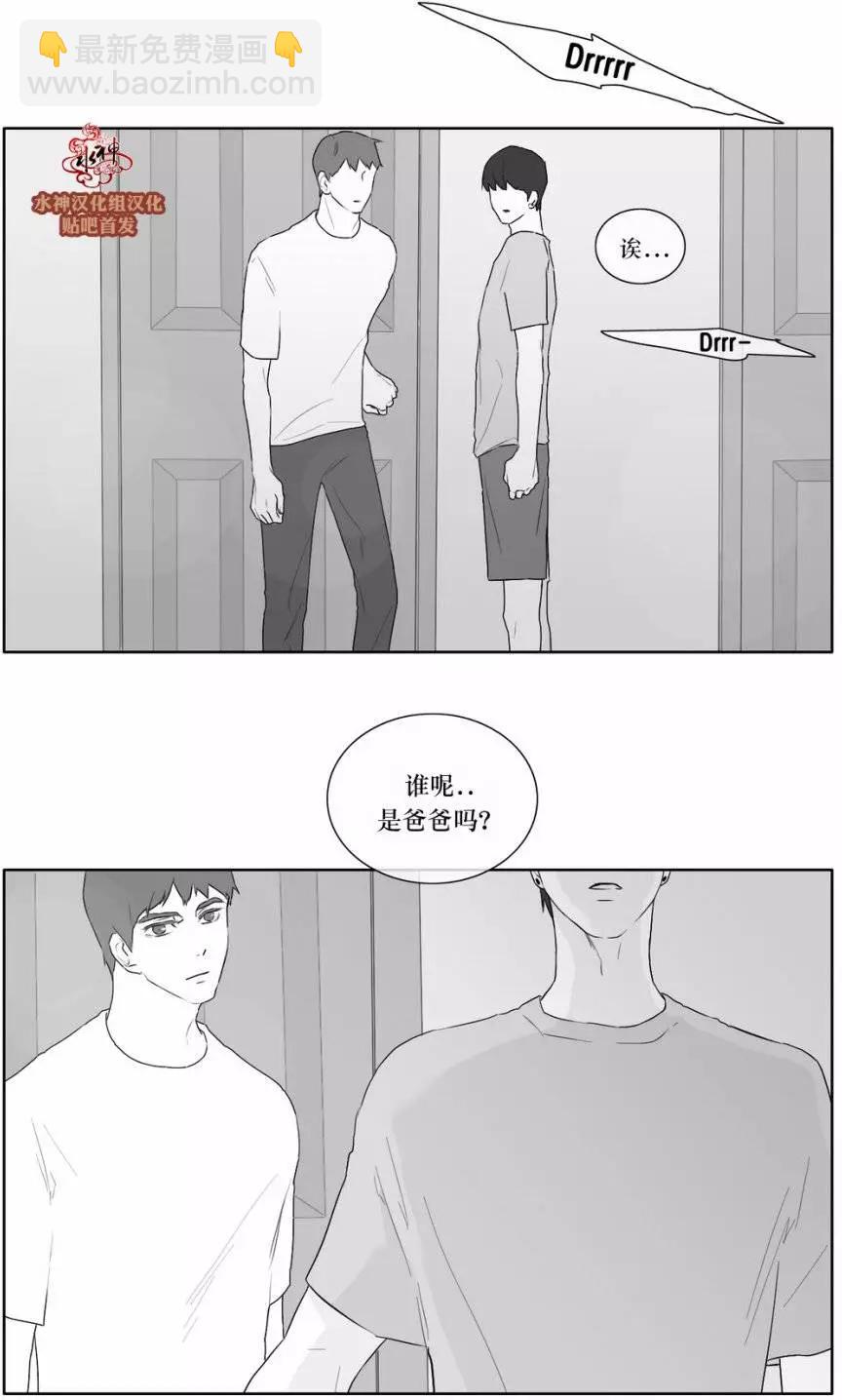 《强忍》第21回 第8页