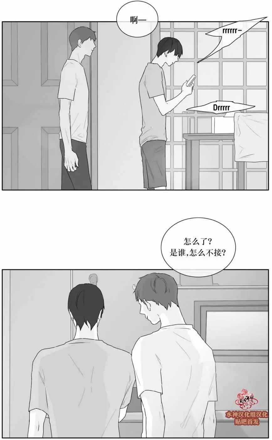 《强忍》第21回 第9页