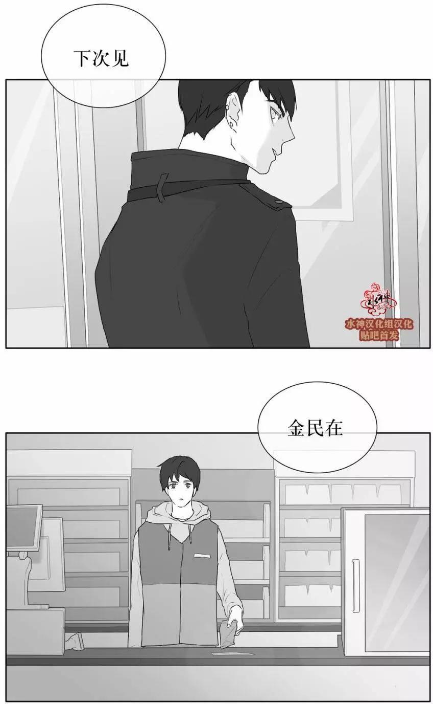 《强忍》第23回 第10页