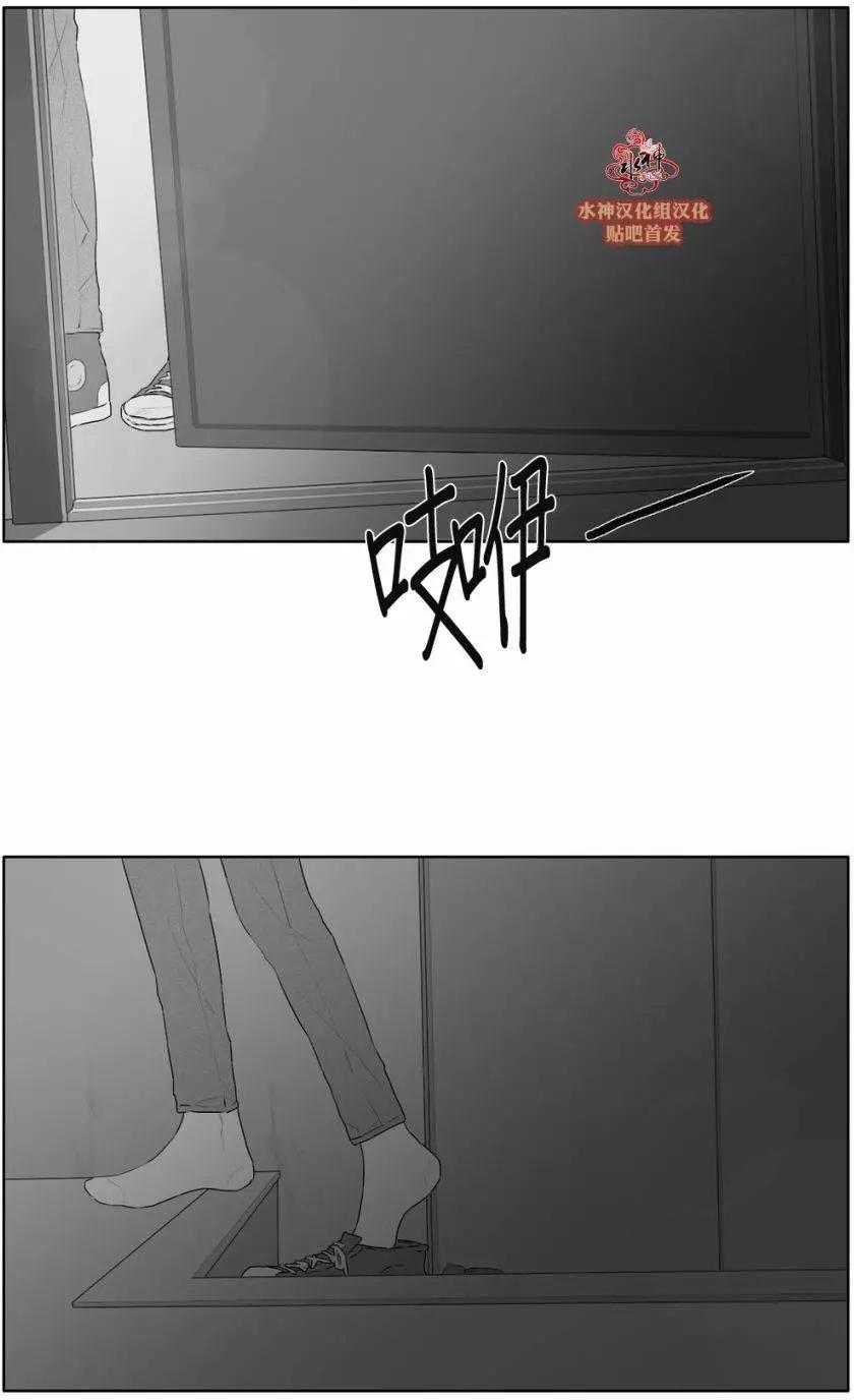 《强忍》第23回 第12页