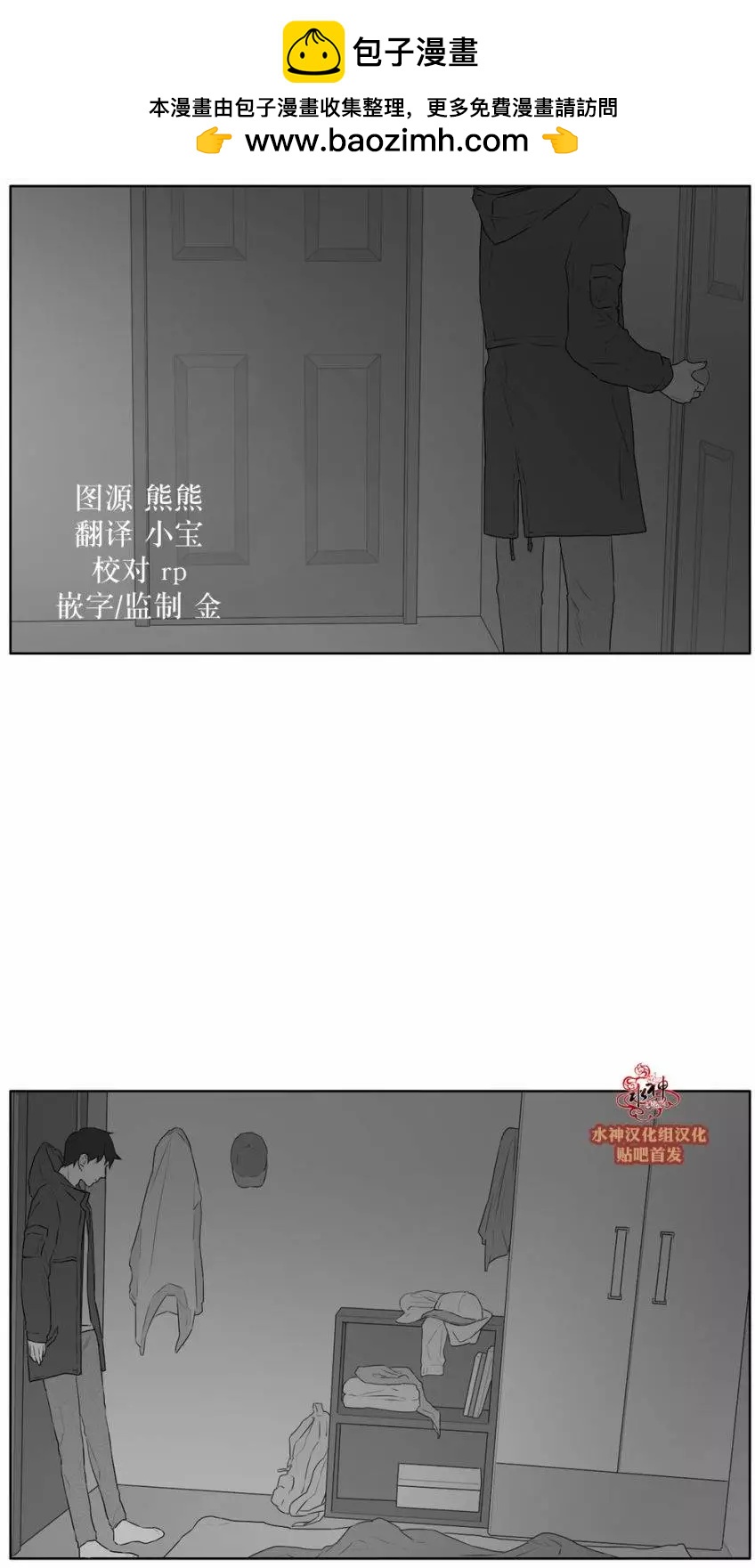 《强忍》第23回 第13页