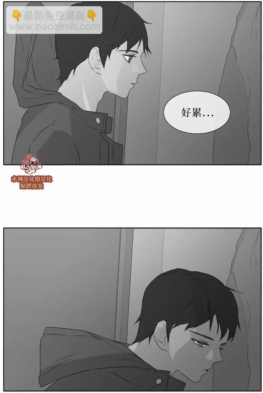《强忍》第23回 第14页