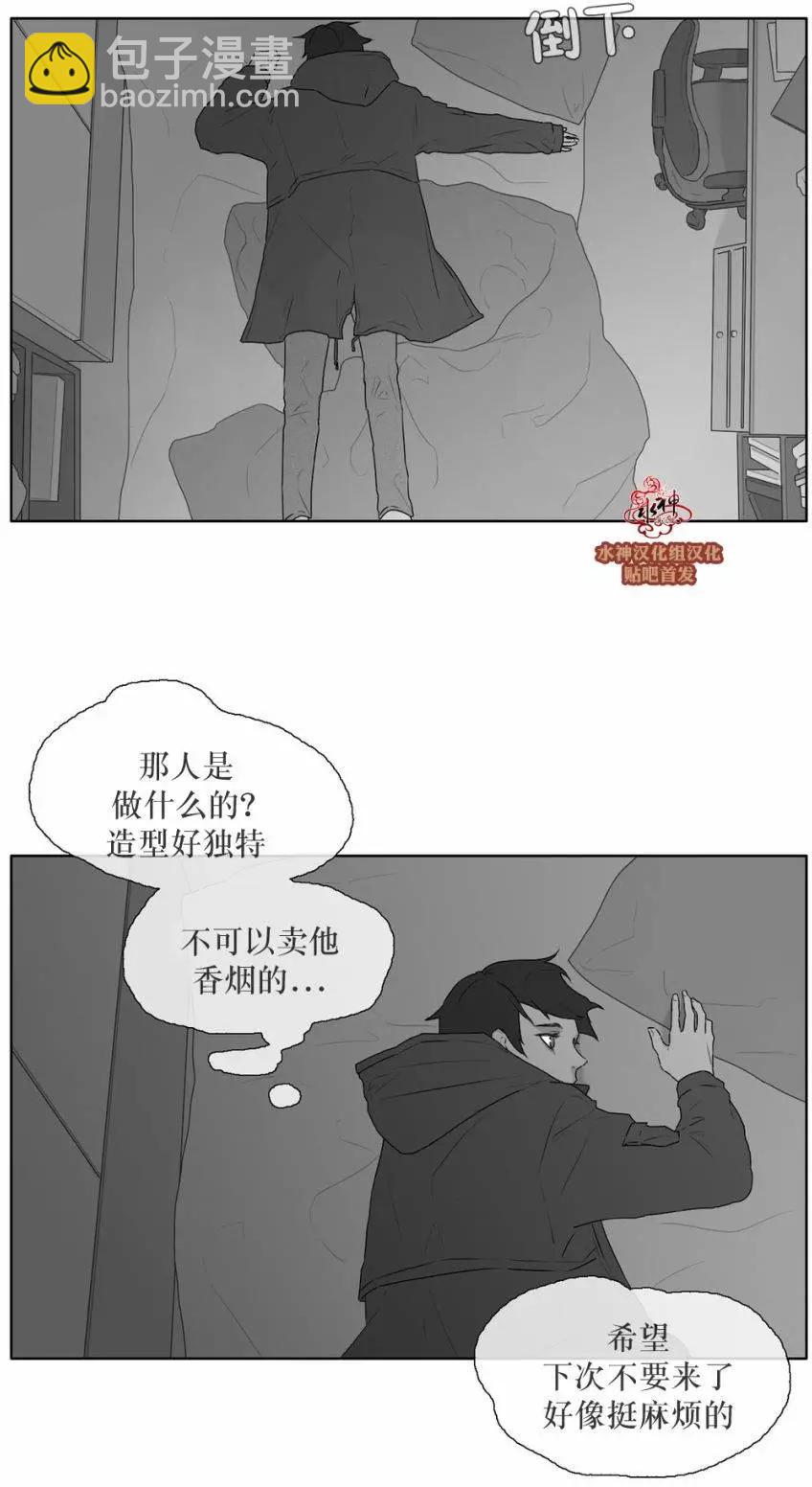 《强忍》第23回 第15页
