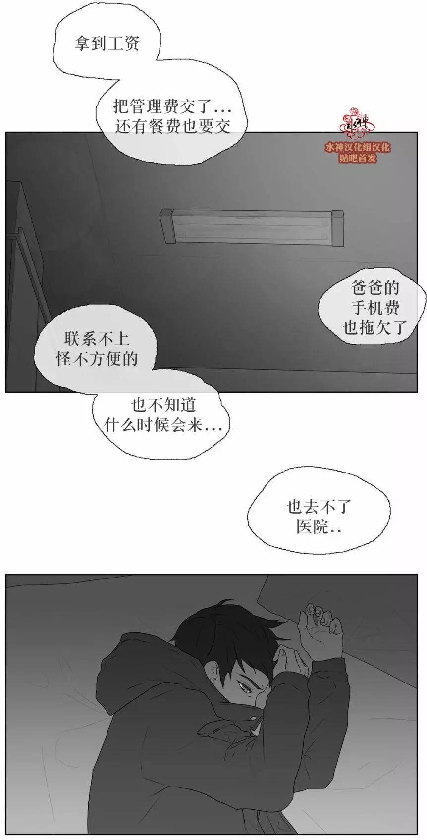 《强忍》第23回 第16页