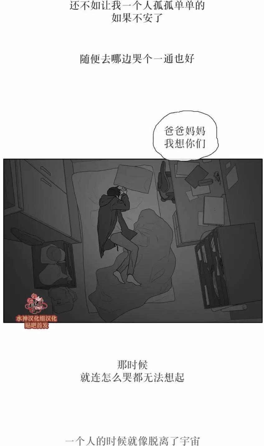 《强忍》第23回 第17页