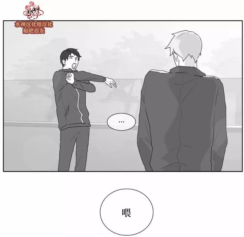 《强忍》第23回 第18页