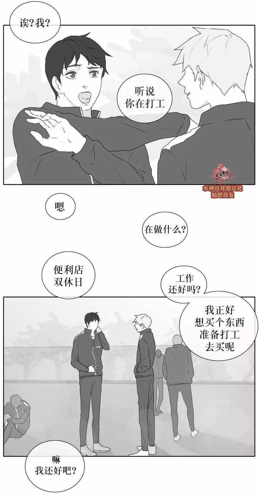 《强忍》第23回 第19页