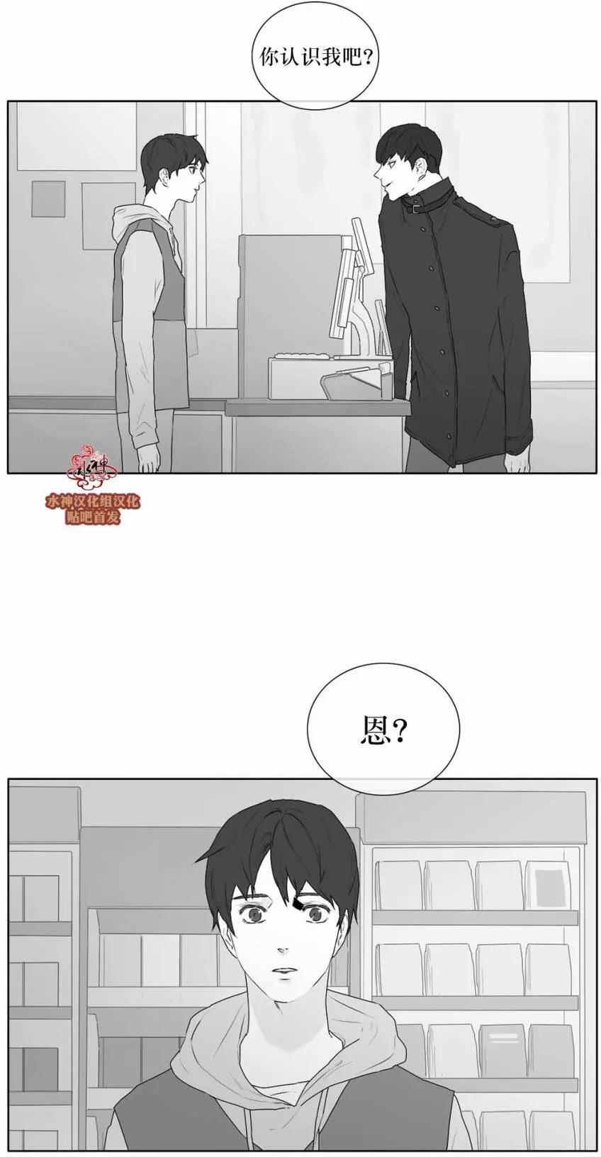 《强忍》第23回 第1页