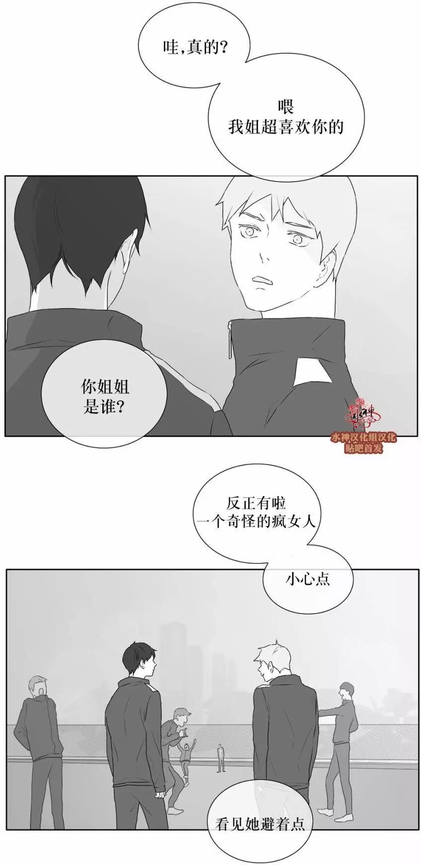 《强忍》第23回 第21页