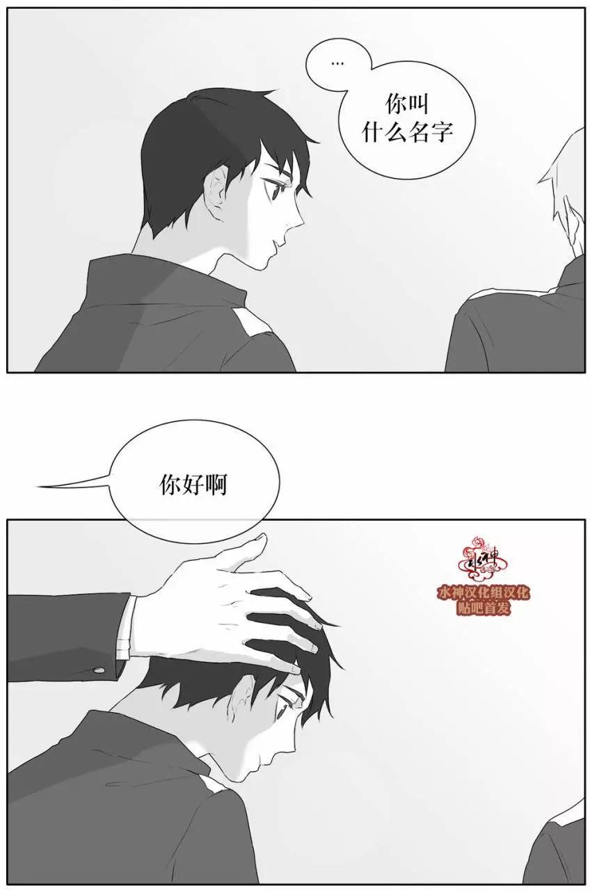 《强忍》第23回 第22页