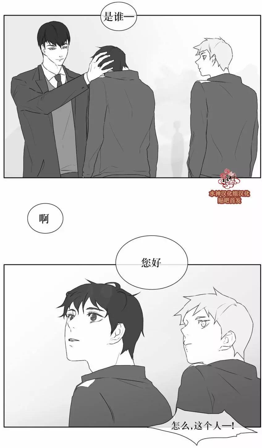 《强忍》第23回 第23页