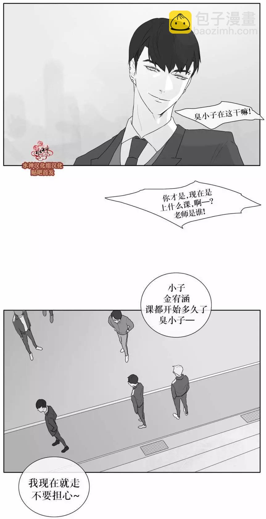 《强忍》第23回 第24页