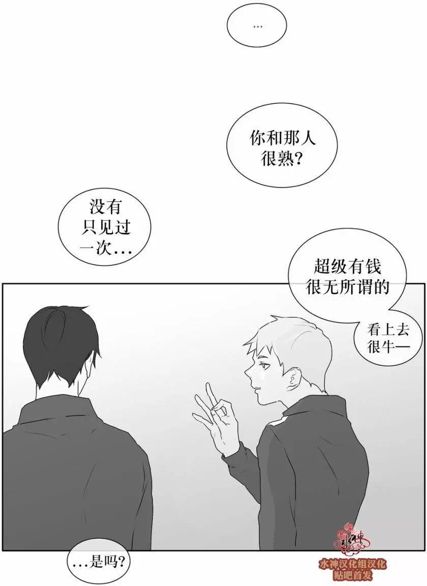 《强忍》第23回 第25页
