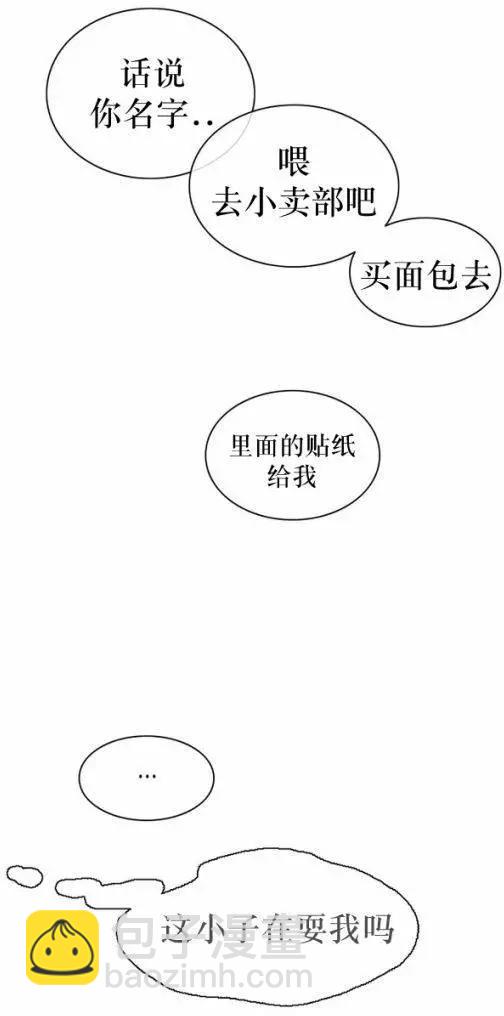 《强忍》第23回 第26页