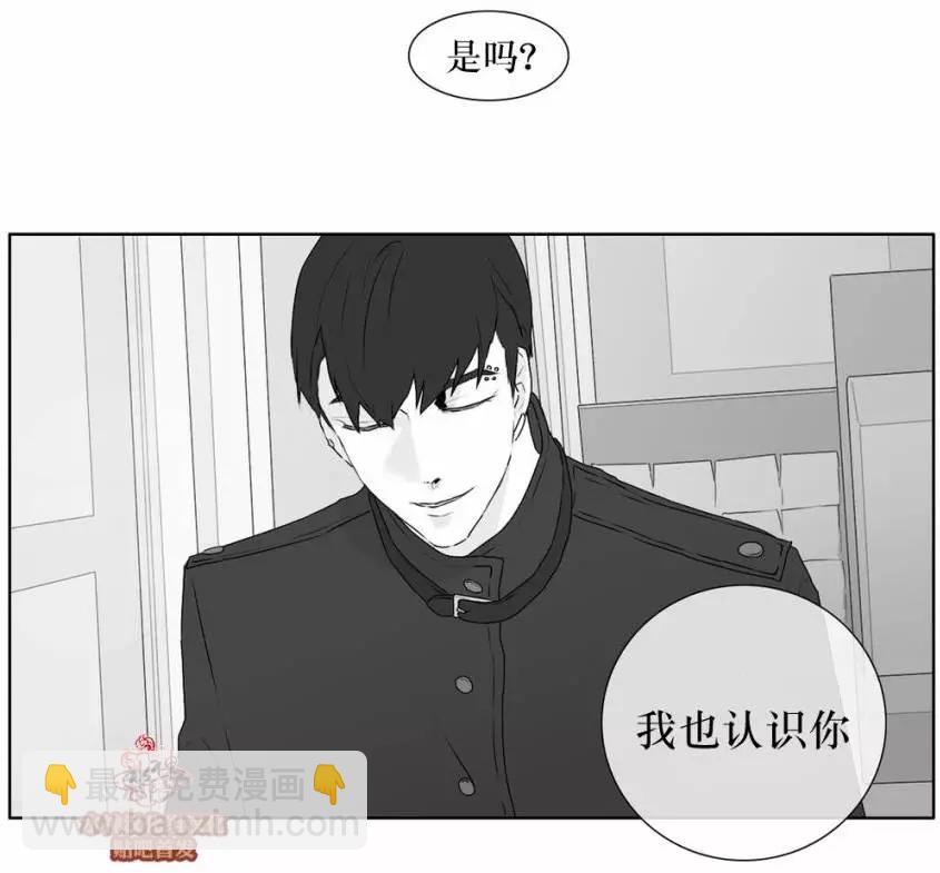 《强忍》第23回 第3页