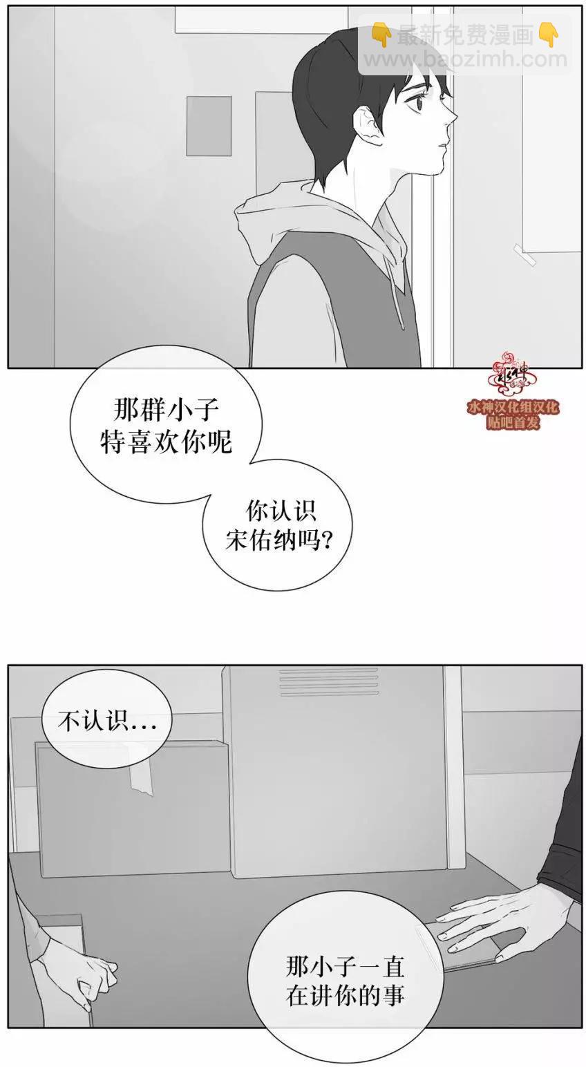 《强忍》第23回 第4页