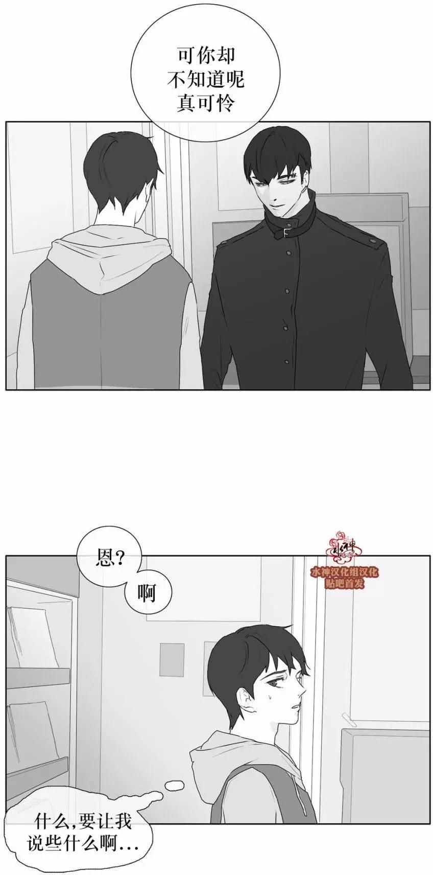 《强忍》第23回 第5页