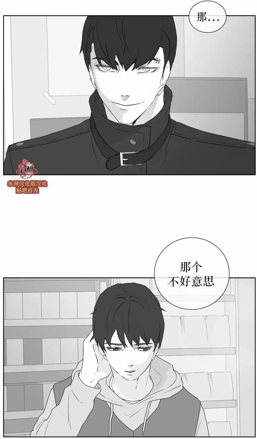 《强忍》第23回 第6页