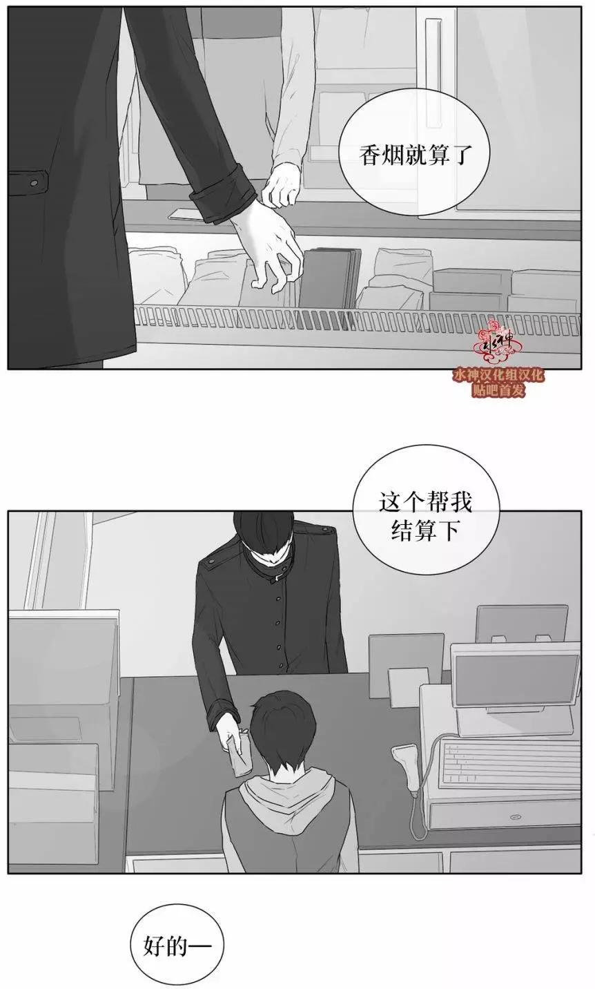 《强忍》第23回 第7页