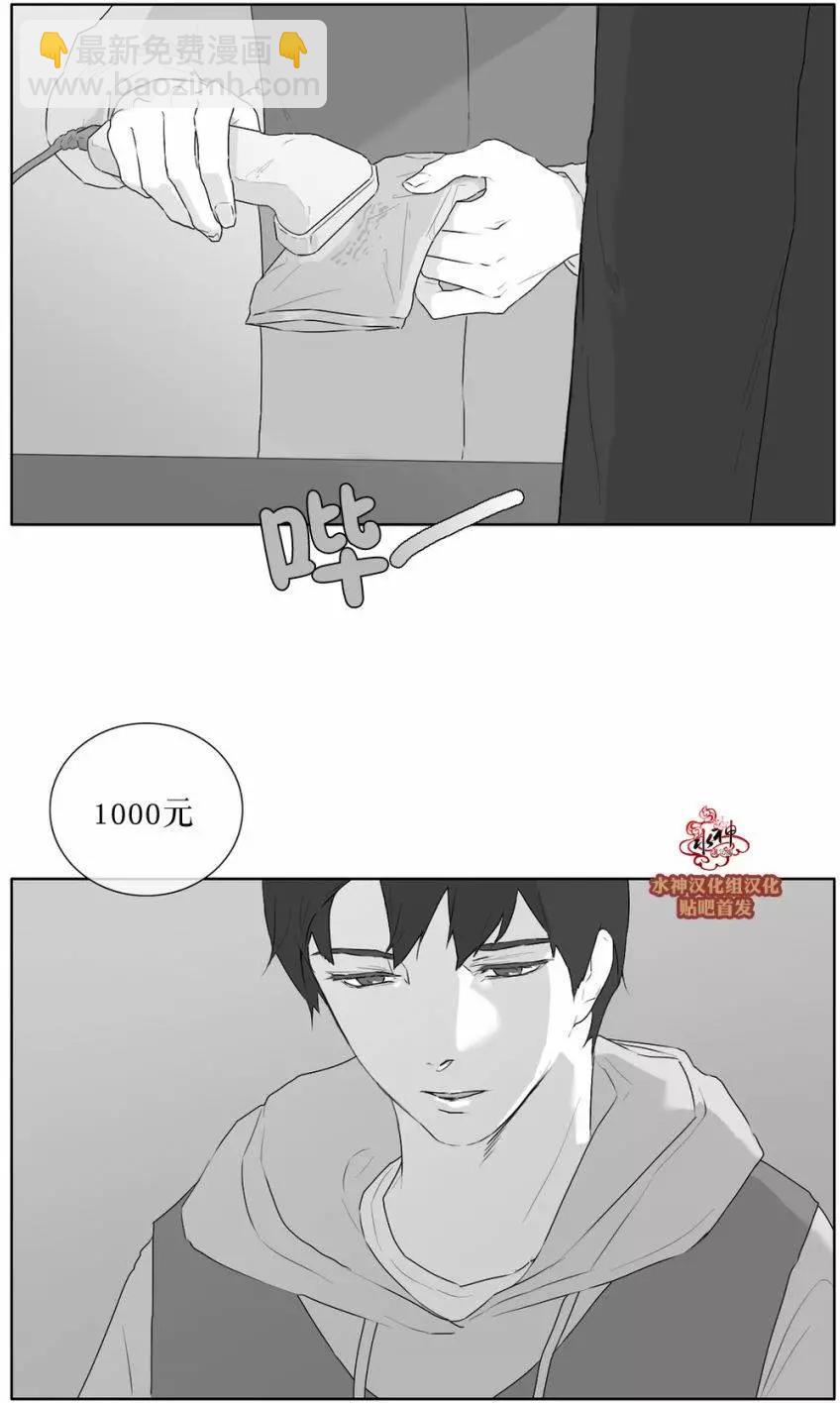 《强忍》第23回 第8页