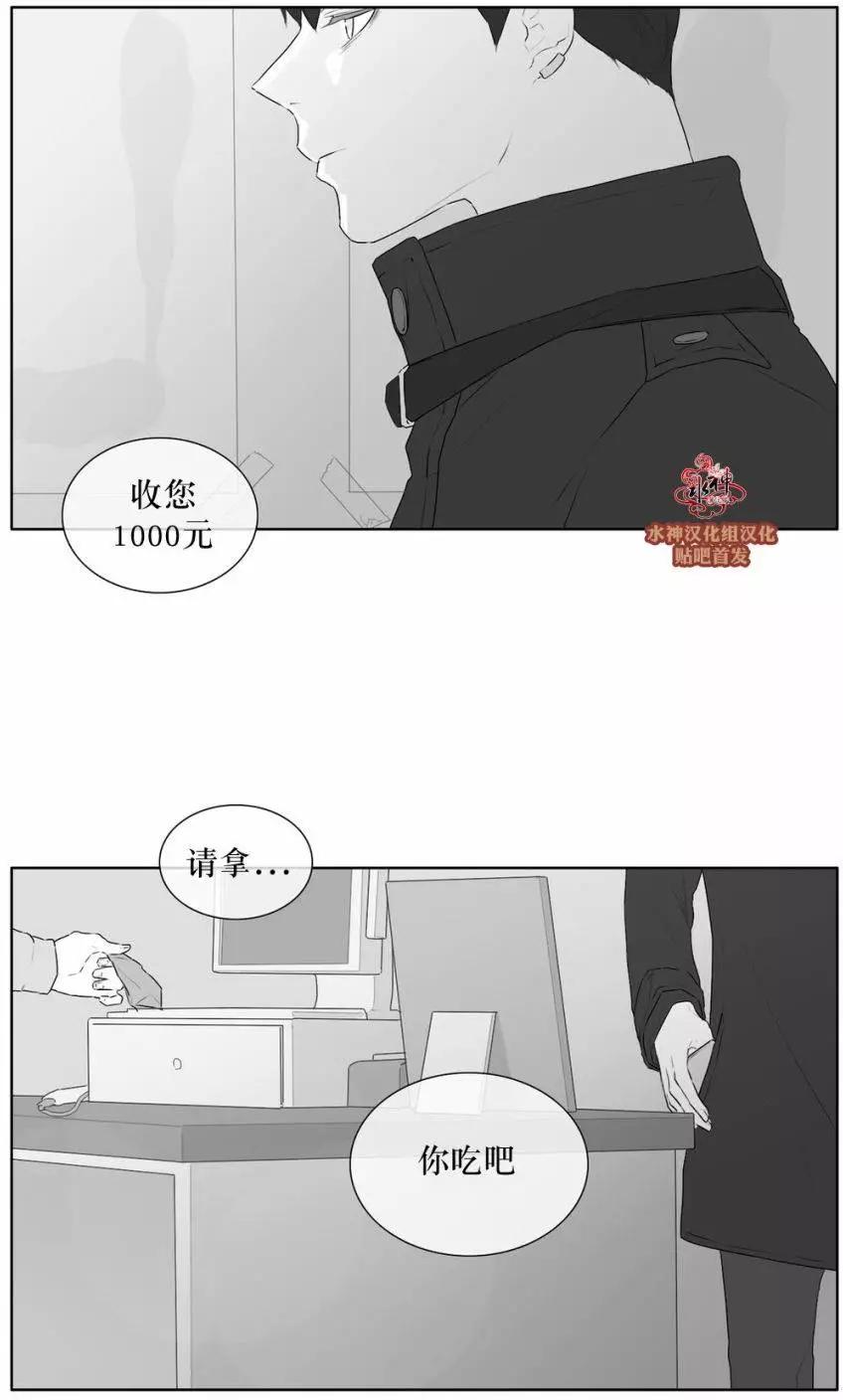 《强忍》第23回 第9页