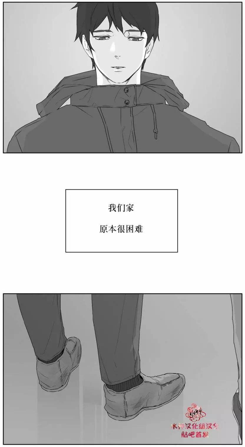 《强忍》第22回 第10页