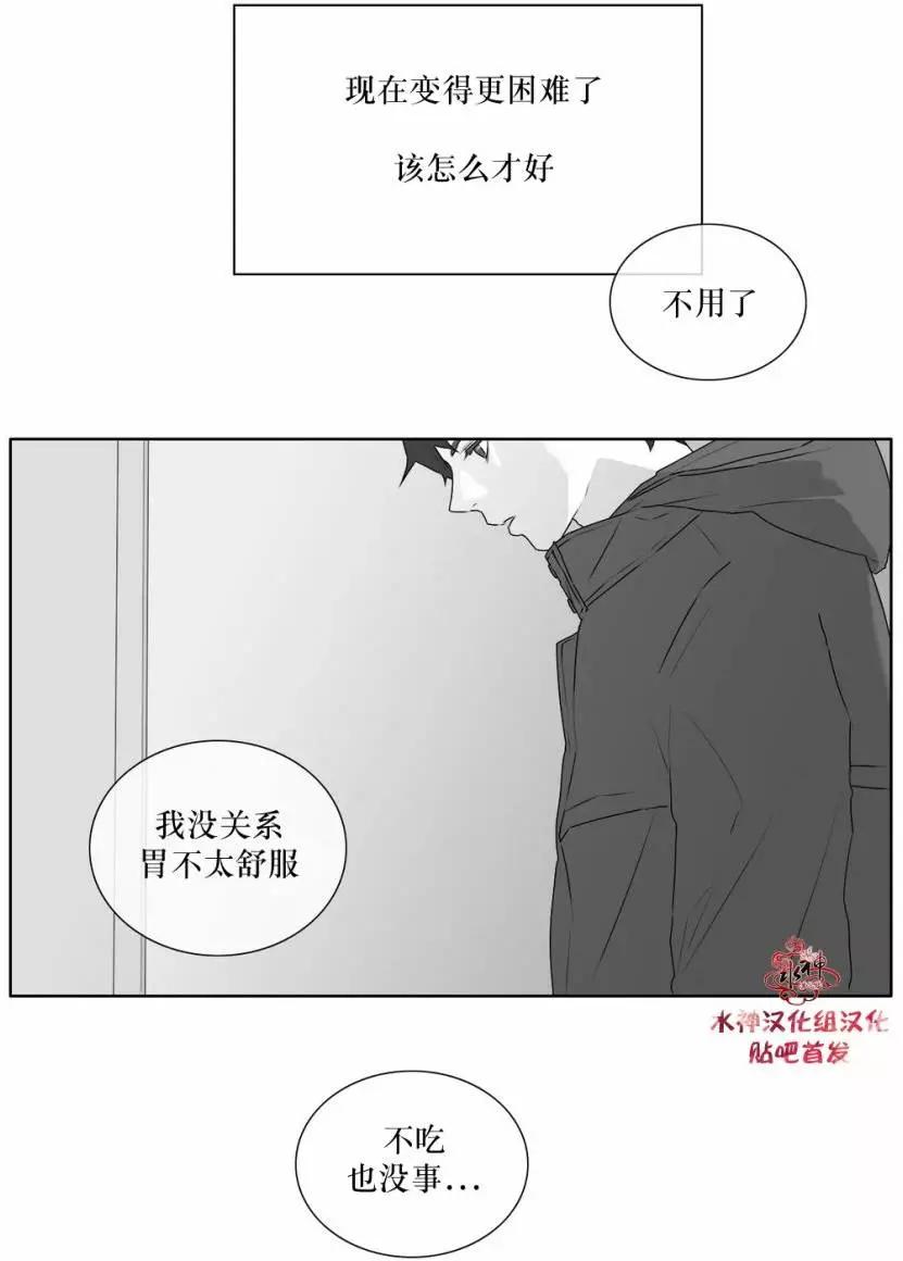 《强忍》第22回 第11页
