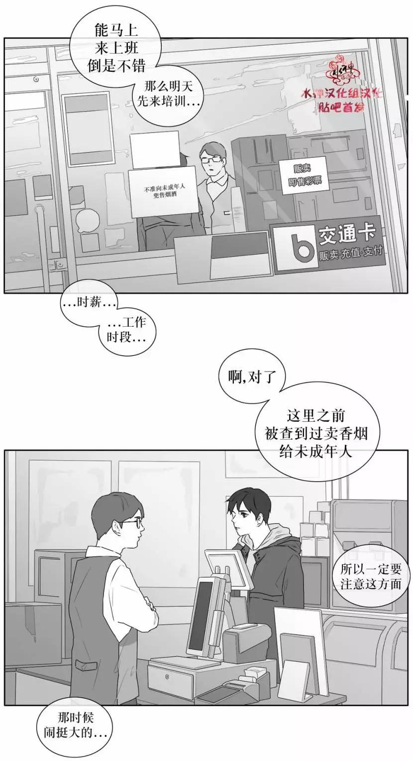 《强忍》第22回 第12页