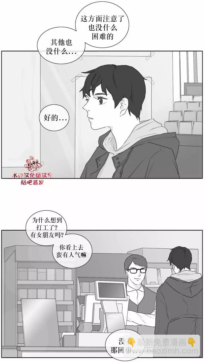 《强忍》第22回 第13页