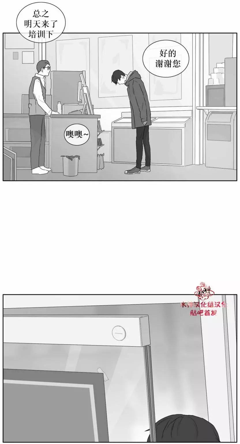 《强忍》第22回 第14页