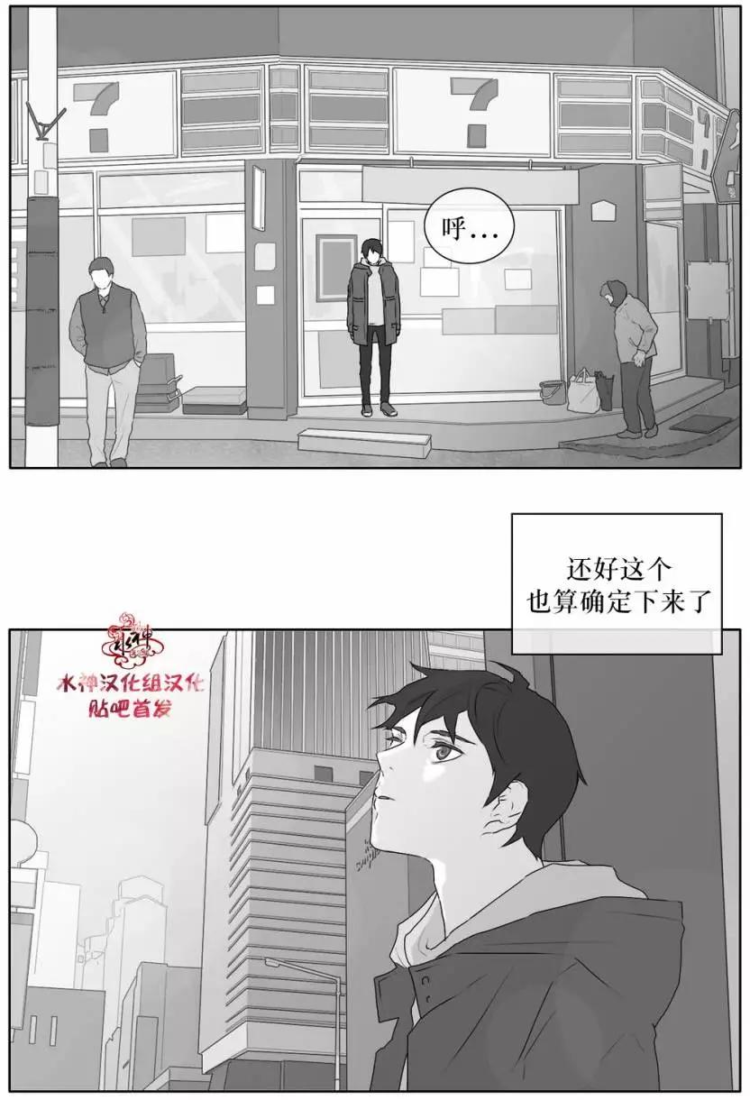 《强忍》第22回 第15页