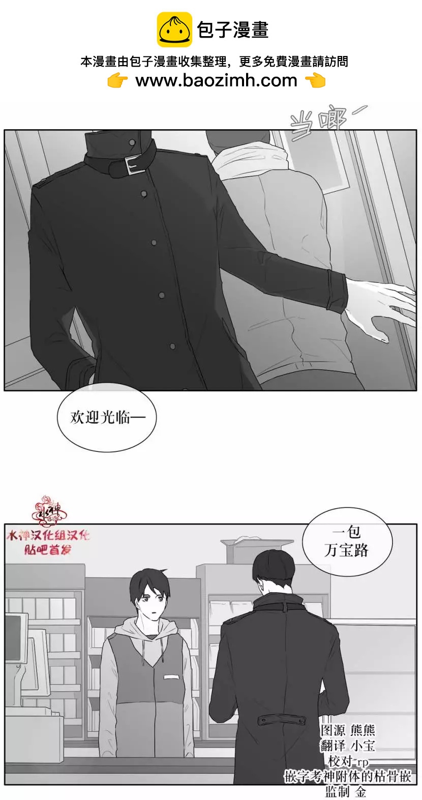 《强忍》第22回 第18页